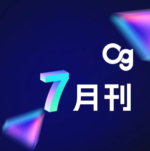 Og 7月刊 | 全新吉祥物IP、奖项荣誉、品牌活动