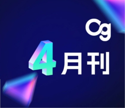 Og 4月刊 | 香港办乔迁、OgClaw云手机版重磅上线!