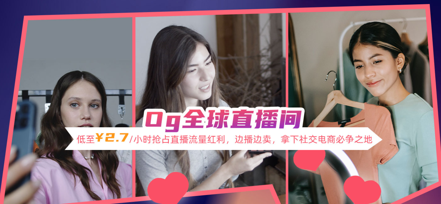 印尼ins直播带货1.png