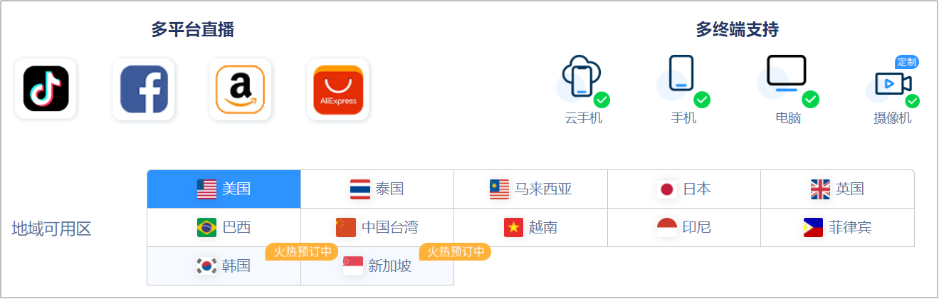 菲律宾TikTok直播.png