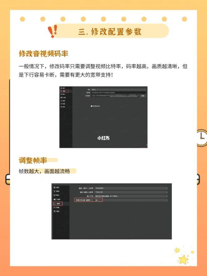 TikTok无人直播工具OBS详细教程3.jpg