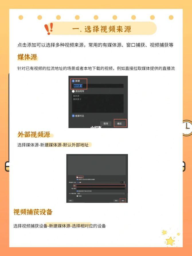 TikTok无人直播工具OBS详细教程.jpg