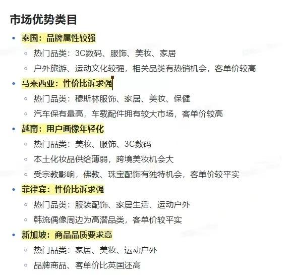 TikTok直播带货出单技巧概述.jpg