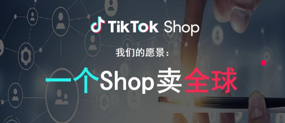 tiktokshop优势2.jpg