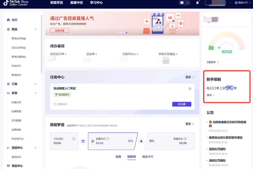 tk新手考察期1.png