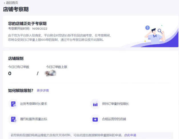 tk新手考察期2.png