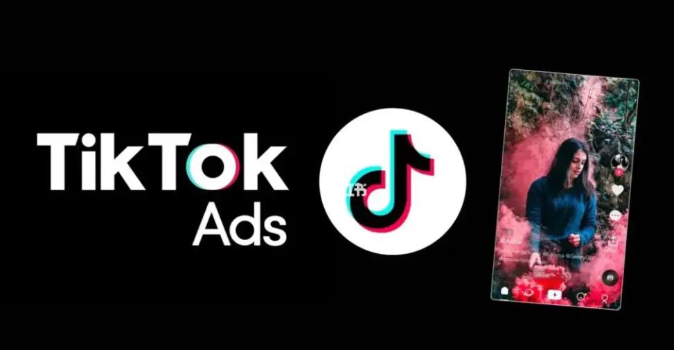 TikTok广告投放.jpg