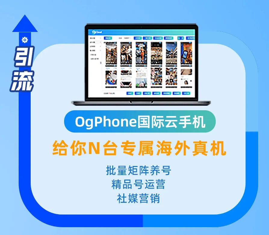 海外云手机.jpg