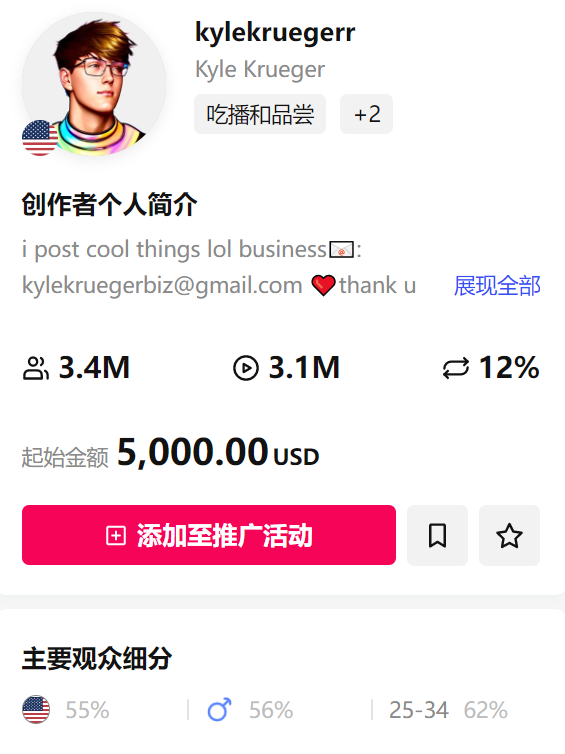 tiktok运营9.png