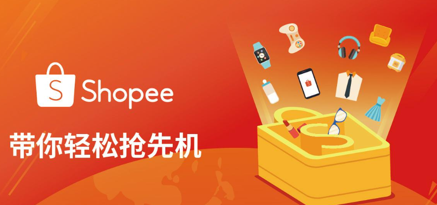 shopee直播.png