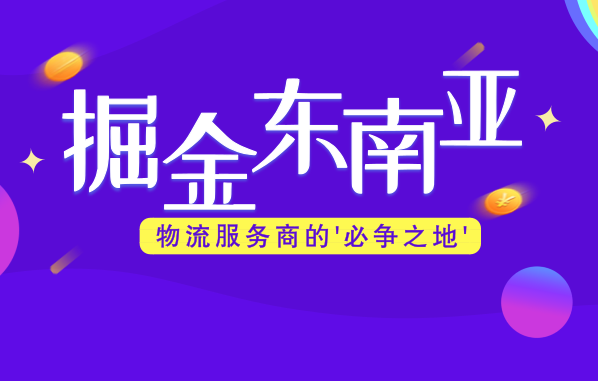 东南亚直播图3.png