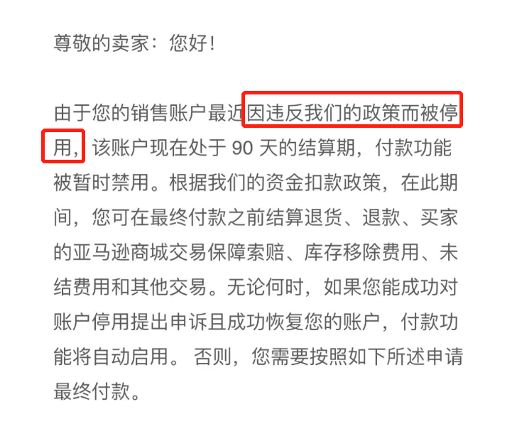 亚马逊账号视频验证图2.png