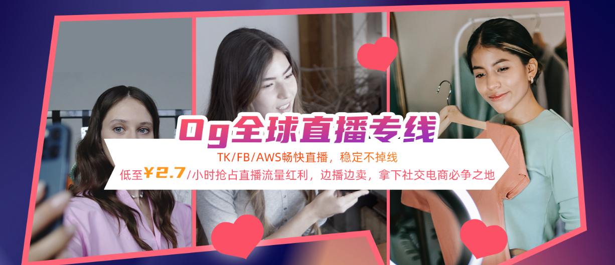 oglive国际直播间.png