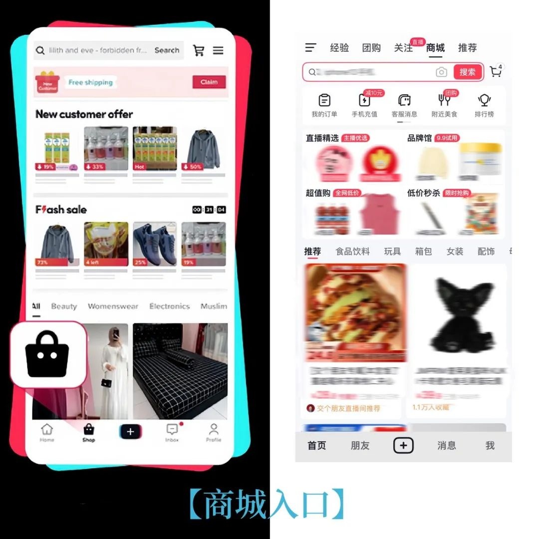 TikTok Shop计划年内商城GMV超75亿美元2.jpg