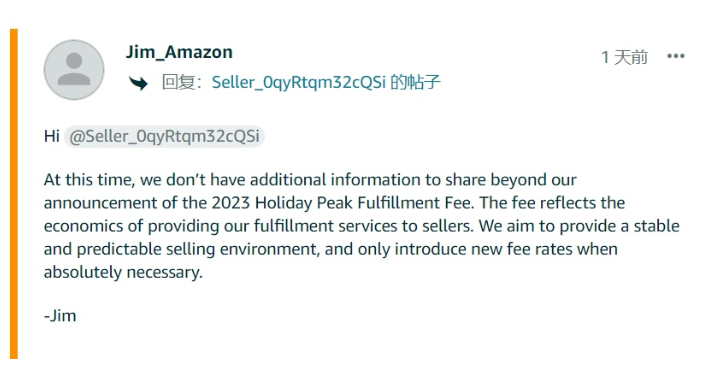 亚马逊将在年终购物季期间提高FBA费用2.png
