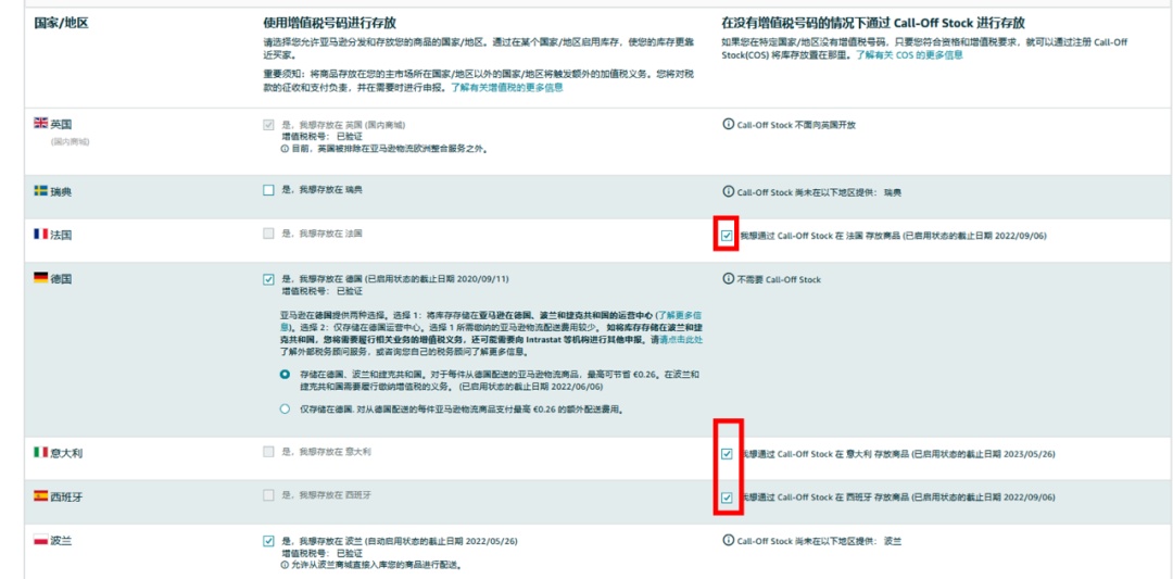 亚马逊物流欧洲1.jpg