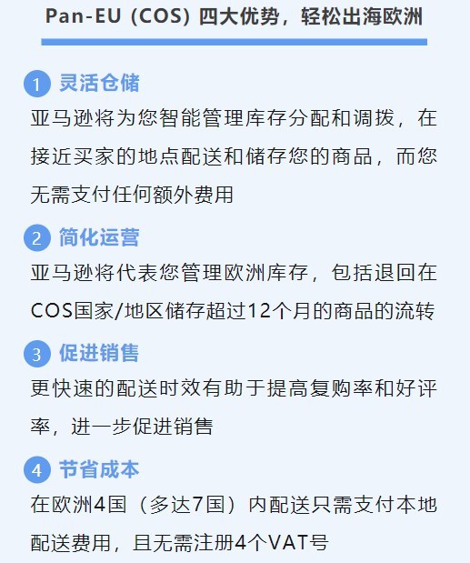 亚马逊物流欧洲2.jpg