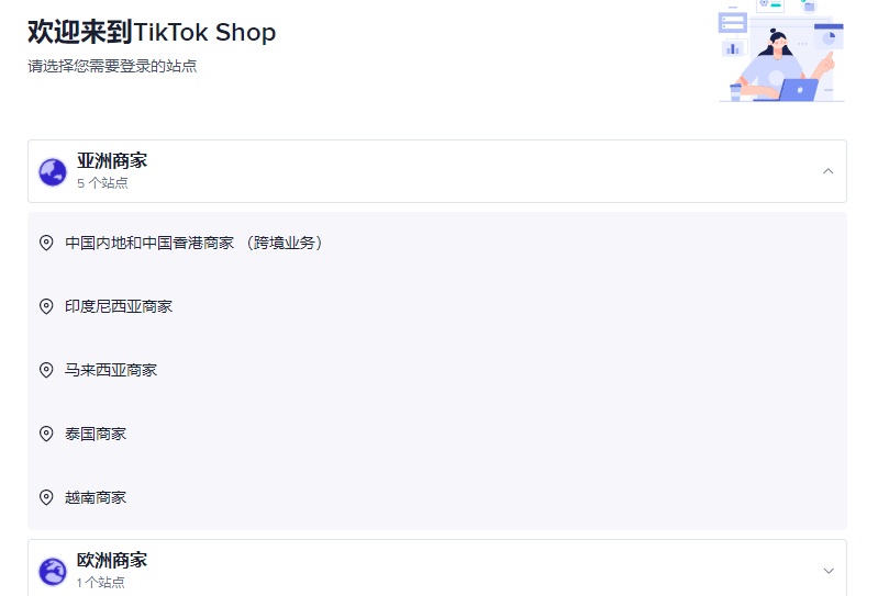TikTok Shop上线图片新规3.jpg