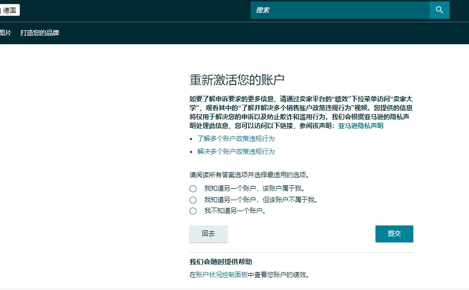 亚马逊封号1.jpg