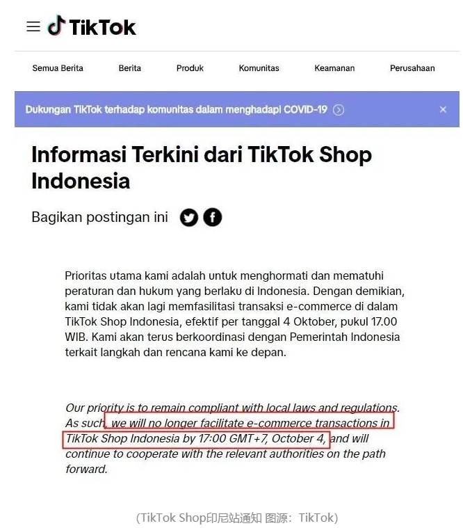 TikTok美国小店邀请国内卖家入驻4.png