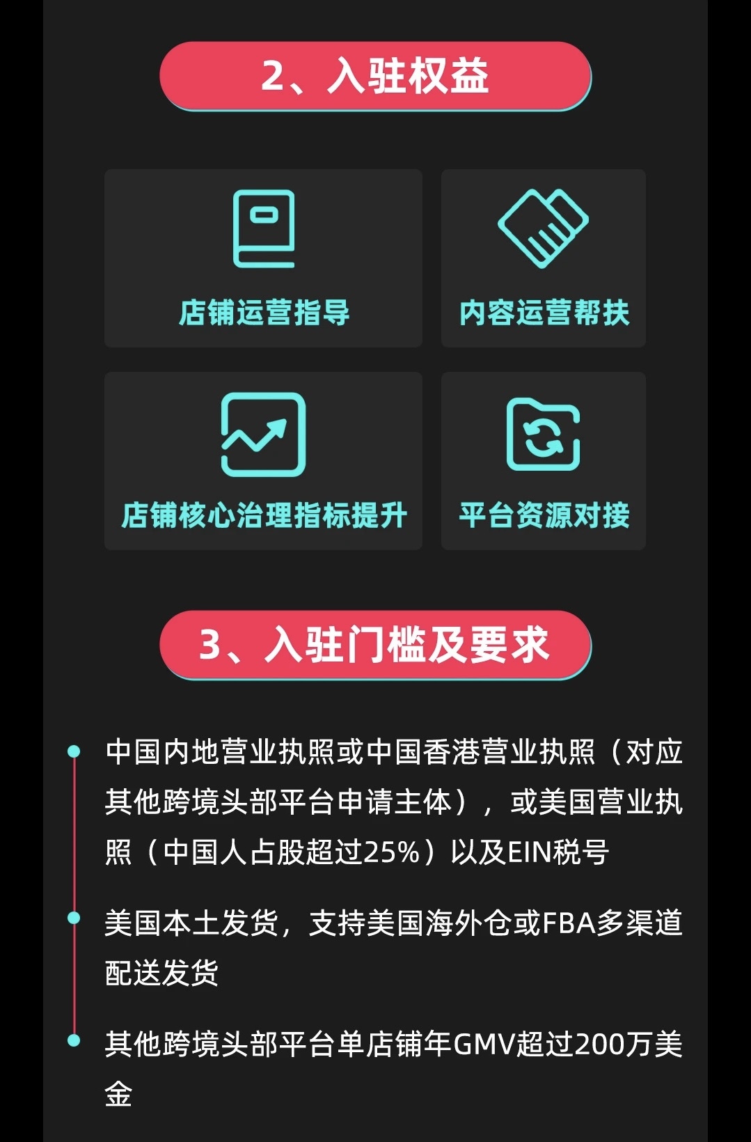 TikTok Shop跨境商家自运营模式3.jpg