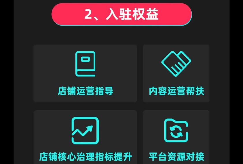 TikTok Shop正式推出商家自运营模式2.jpg