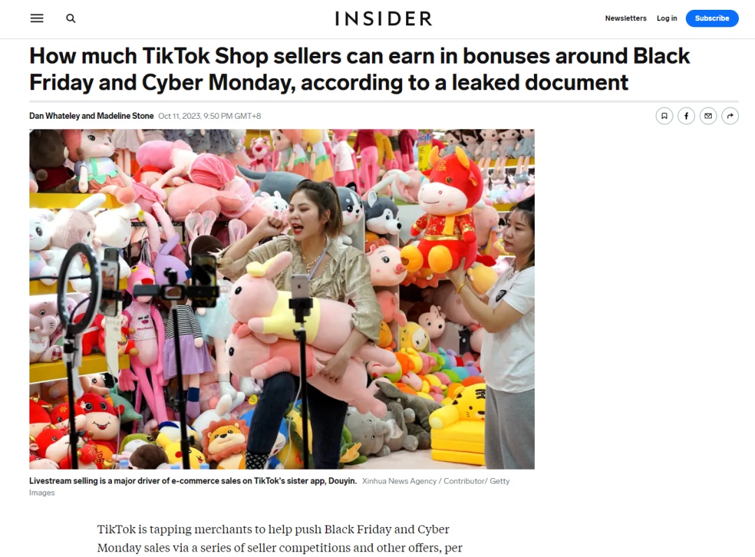 TikTok美国小店捷报传来3.jpg