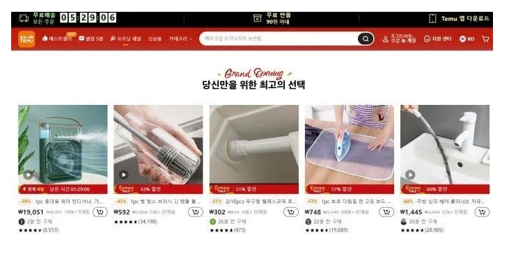 Temu在韩下载量位居榜首1.png