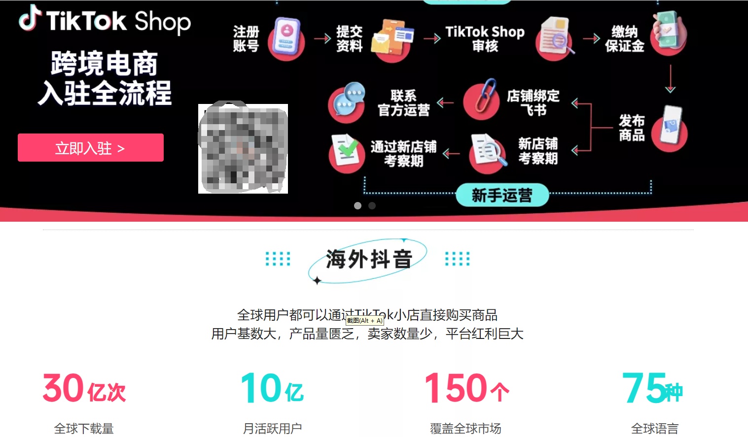 TikTok美国跨境GMV年底或将冲刺日均500万美金2.jpg