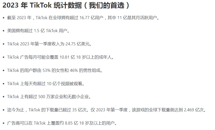 TikTok丹麦数据安全3.jpg