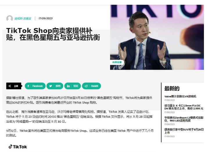 TikTok延长黑五订单履约时效3.png