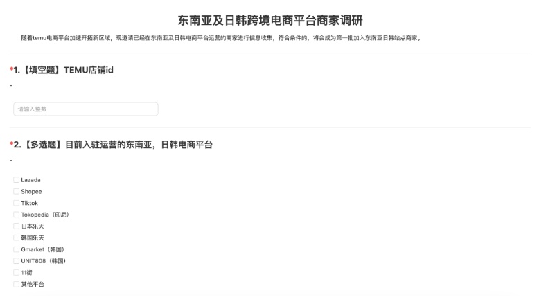 Temu月销售GMV已超10亿美元3.jpg