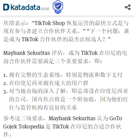 Tokopedia瓜分TikTok Shop流量2.jpg