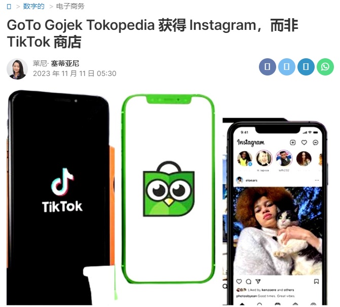 Tokopedia瓜分TikTok Shop流量1.jpg