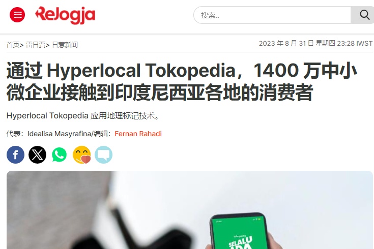 Tokopedia瓜分TikTok Shop流量4.jpg