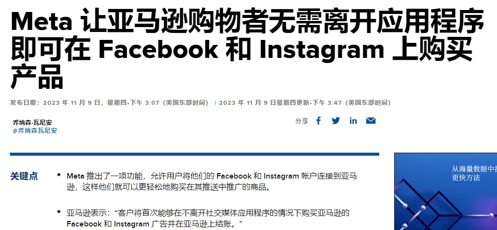 Meta活跃用户再现增长活力5.jpg