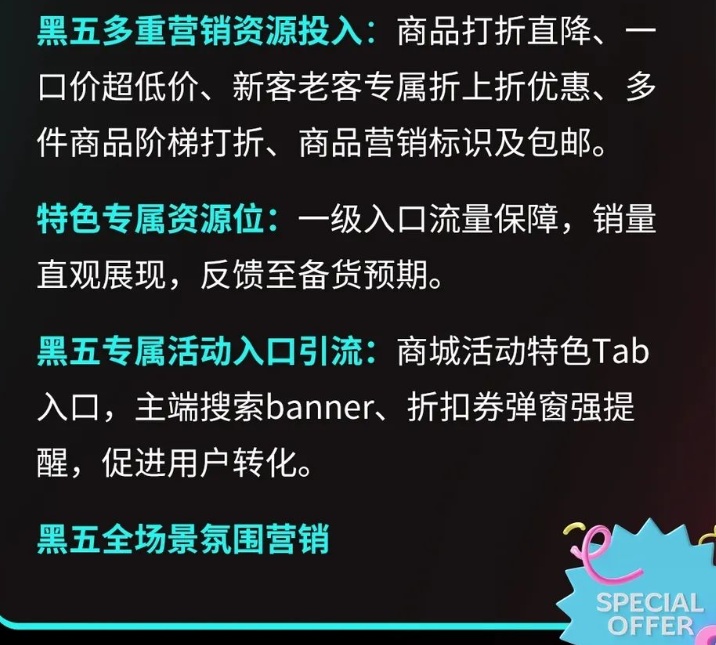 TikTok Shop订单狂涨2.jpg