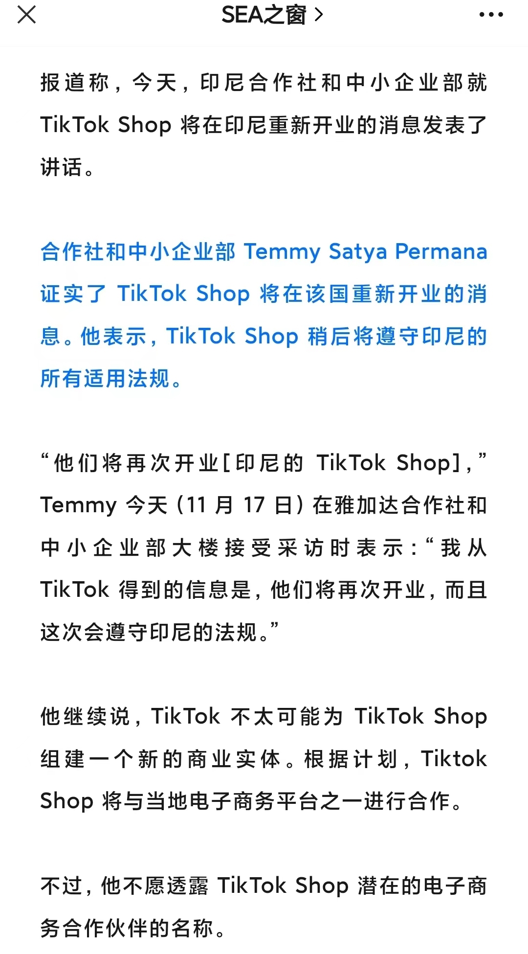 Zara宣布入驻TikTok Shop英国站4.jpg