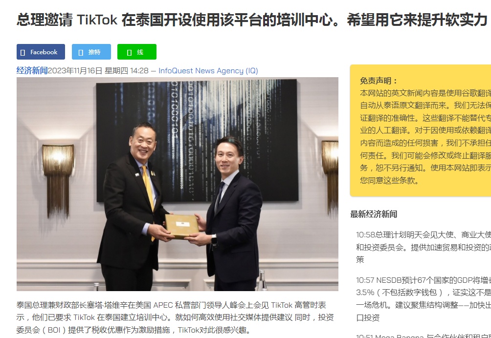 菲律宾与TikTok携手共赢6.jpg