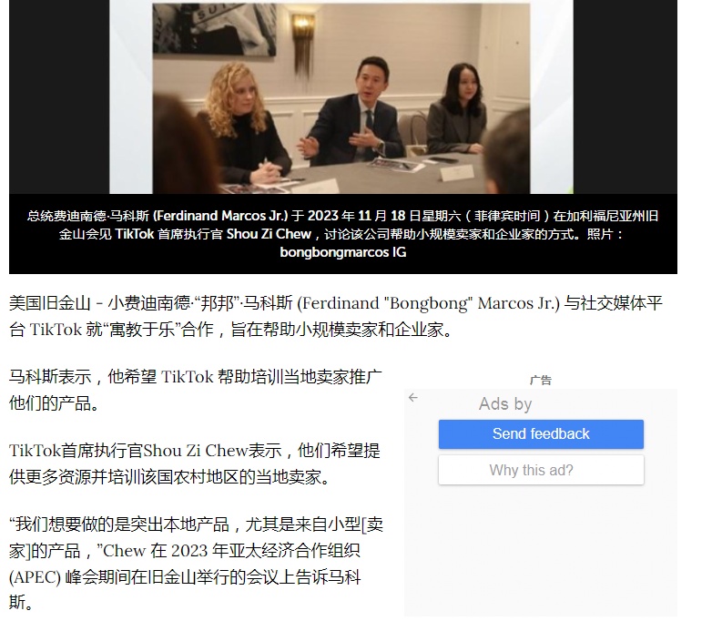 菲律宾与TikTok携手共赢1.jpg