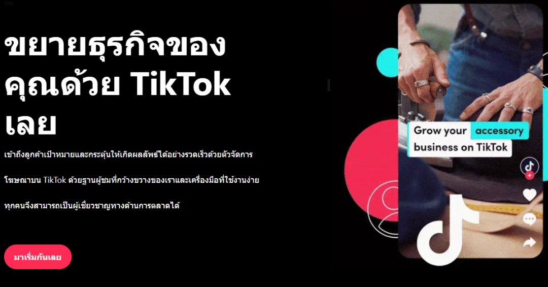 菲律宾与TikTok携手共赢3.jpg