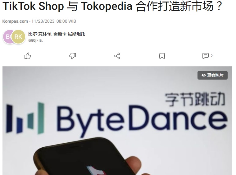 Tokopedia升级用户购物功能5.jpg
