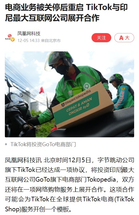 印尼GoTo2.jpg