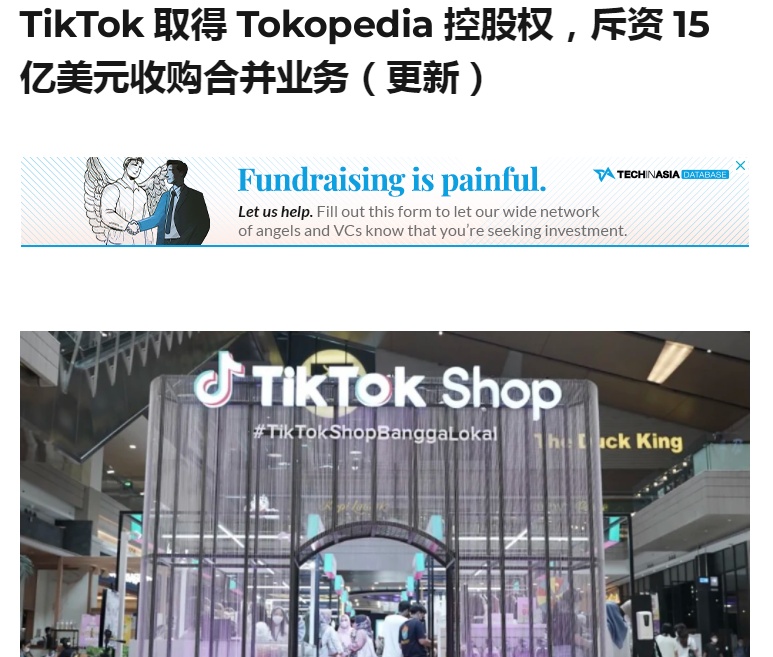 TikTok电商双12杀回印尼市场1.jpg