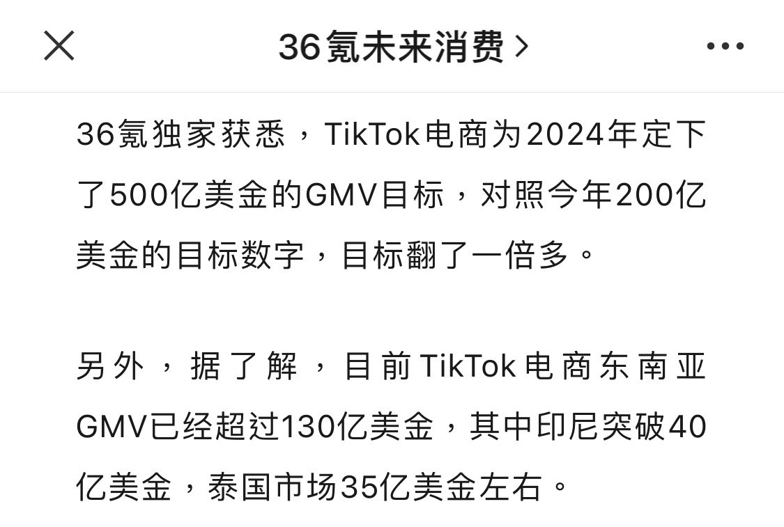 TikTok、Tokopedia合并占主导3.jpg