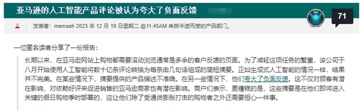 亚马逊AI1.jpg
