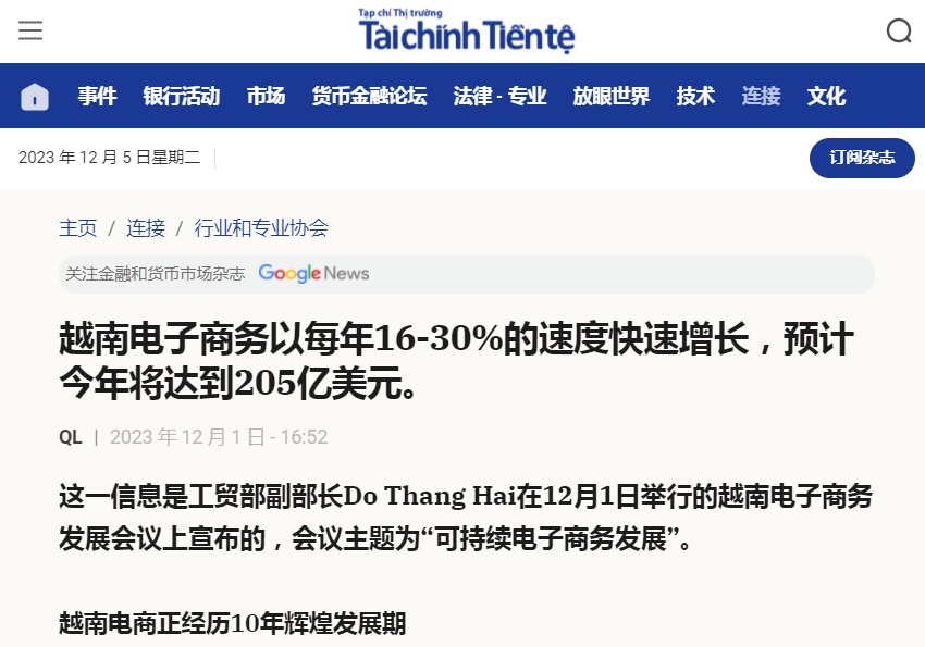 TikTok Shop在越南强势崛起3.jpg