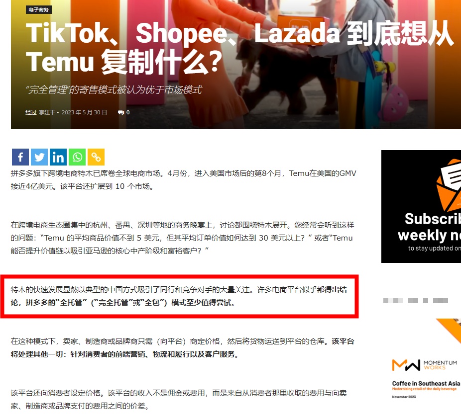 TikTok Shop双旦大促流量暴涨4.jpg