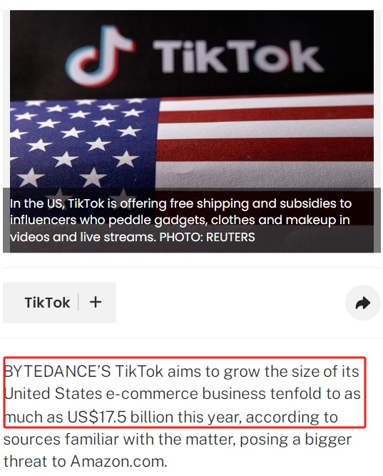 TikTok2024年美国电商业务规模将扩大十倍2.jpg