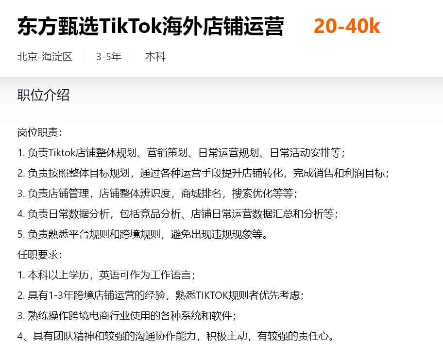 三只羊小杨哥已开启TikTok海外带货3.jpg